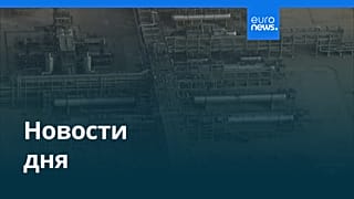 Новости дня | 18 сентября 2026 г. — утренний выпуск