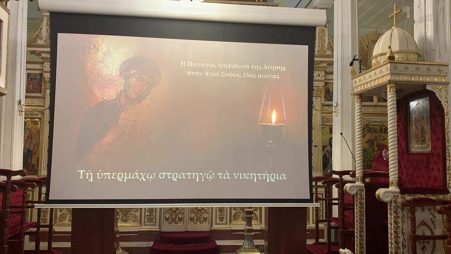 Ο Ακάθιστος Ύμνος είναι μεταξύ όσων έχουν ψηφιοποιηθεί και προβάλλονται με την Ακουστική της Αγίας Σοφίας στην Παναγία Μπαλίνου