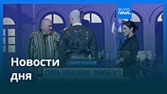 Новости дня | 18 сентября 2026 г. — дневной выпуск