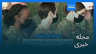 مجله خبری| ۲۷ شهریور ۱۴۰۵ (۱۸ سپتامبر ۲۰۲۶) - شامگاهی