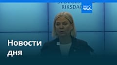 Новости дня | 19 сентября 2026 г. — дневной выпуск