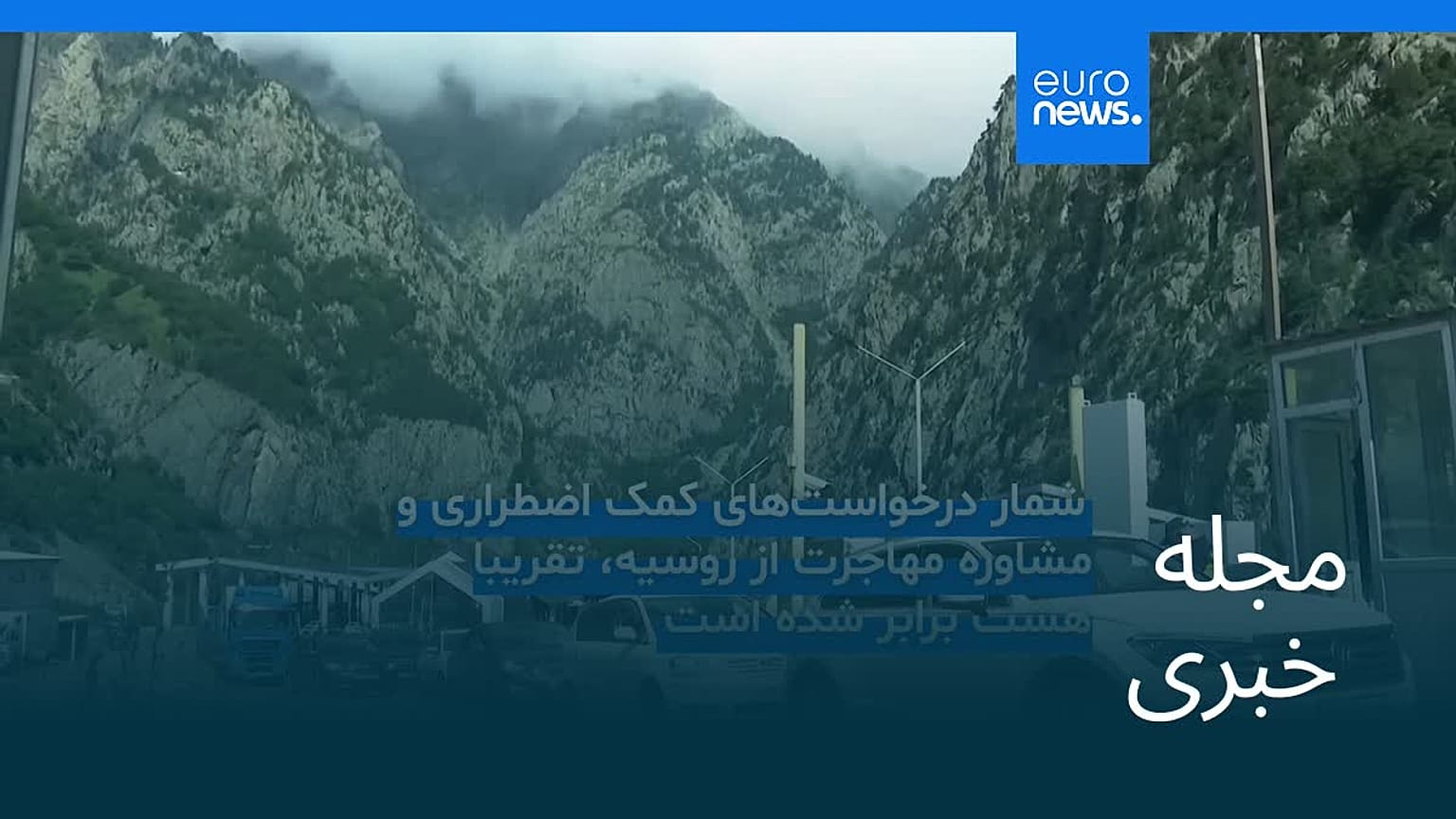 مجله خبری| ۲۸ شهریور ۱۴۰۵ (۱۹ سپتامبر ۲۰۲۶) - نیم‌روزی