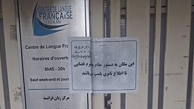 پلمپ مرکز زبان فرانسه تهران