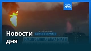 Новости дня | 21 сентября 2026 г. — утренний выпуск
