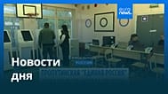 Новости дня | 21 сентября 2026 г. — дневной выпуск