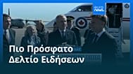 Ειδήσεις | 21 Σεπτεμβρίου 2026 - Μεσημβρινό δελτίο