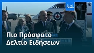 Ειδήσεις | 21 Σεπτεμβρίου 2026 - Μεσημβρινό δελτίο