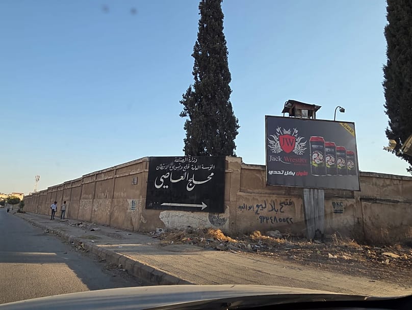 صورة لمعمل "محالج العاصي" مقدمة من أصحاب المعمل المؤمم 