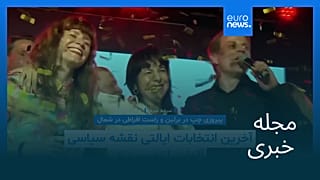 مجله خبری| ۳۰ شهریور ۱۴۰۵ (۲۱ سپتامبر ۲۰۲۶) - شامگاهی