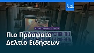 Ειδήσεις | 21 Σεπτεμβρίου 2026 - Βραδινό δελτίο