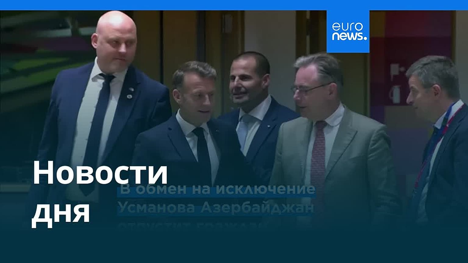 Новости дня | 23 сентября 2026 г. — утренний выпуск