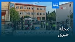مجله خبری| ۱ مهر ۱۴۰۵ (۲۳ سپتامبر ۲۰۲۶) - بامدادی