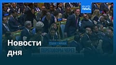 Новости дня | 23 сентября 2026 г. — дневной выпуск