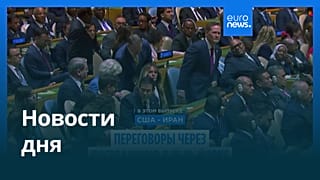 Новости дня | 23 сентября 2026 г. — дневной выпуск