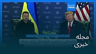 مجله خبری| ۱ مهر ۱۴۰۵ (۲۳ سپتامبر ۲۰۲۶) - نیم‌روزی