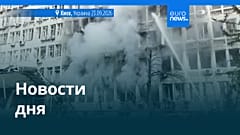 Новости дня | 24 сентября 2026 г. — утренний выпуск