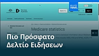 Ειδήσεις | 24 Σεπτεμβρίου 2026 - Βραδινό δελτίο
