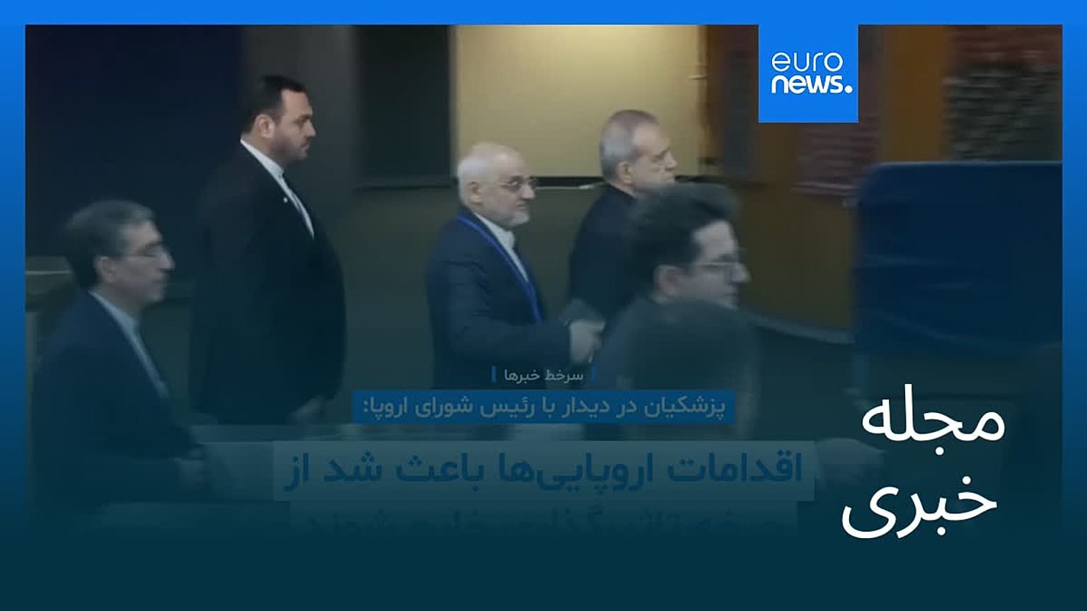 مجله خبری| ۳ مهر ۱۴۰۵ (۲۵ سپتامبر ۲۰۲۶) - بامدادی