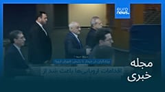 مجله خبری| ۳ مهر ۱۴۰۵ (۲۵ سپتامبر ۲۰۲۶) - بامدادی