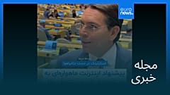 مجله خبری| ۳ مهر ۱۴۰۵ (۲۵ سپتامبر ۲۰۲۶) - نیم‌روزی