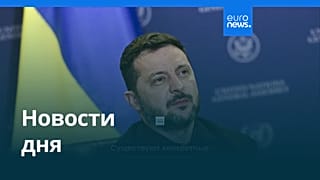 Новости дня | 26 сентября 2026 г. — дневной выпуск