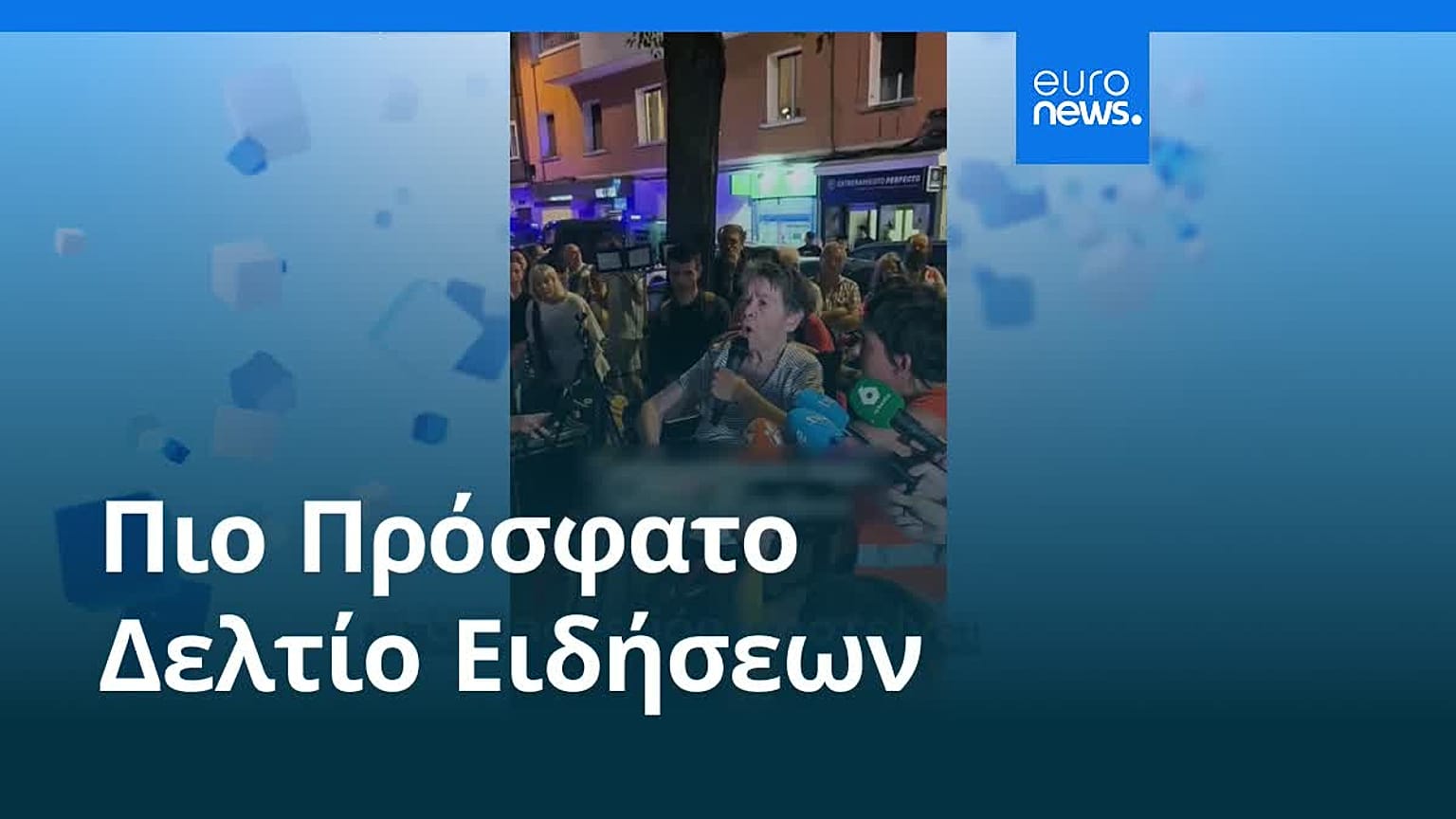 Ειδήσεις | 26 Σεπτεμβρίου 2026 - Μεσημβρινό δελτίο