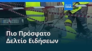 Ειδήσεις | 26 Σεπτεμβρίου 2026 - Βραδινό δελτίο