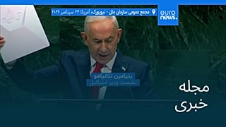 مجله خبری| ۵ مهر ۱۴۰۵ (۲۷ سپتامبر ۲۰۲۶) - نیم‌روزی