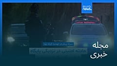 مجله خبری| ۶ مهر ۱۴۰۵ (۲۸ سپتامبر ۲۰۲۶) - بامدادی