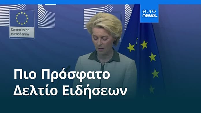 Ειδήσεις | 28 Σεπτεμβρίου 2026 – Πρωινό δελτίο