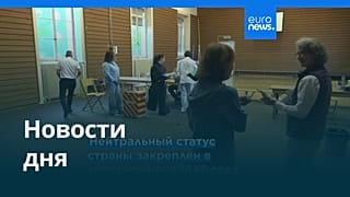 Новости дня | 28 сентября 2026 г. — дневной выпуск