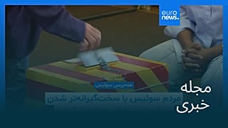 مجله خبری| ۶ مهر ۱۴۰۵ (۲۸ سپتامبر ۲۰۲۶) - نیم‌روزی