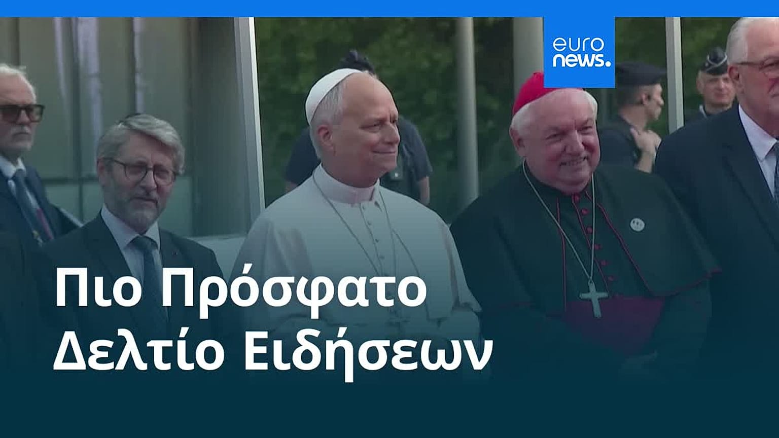 Ειδήσεις | 28 Σεπτεμβρίου 2026 - Βραδινό δελτίο