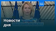 Новости дня | 29 сентября 2026 г. — дневной выпуск