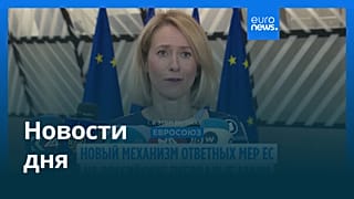 Новости дня | 29 сентября 2026 г. — утренний выпуск