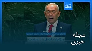 مجله خبری| ۷ مهر ۱۴۰۵ (۲۹ سپتامبر ۲۰۲۶) - نیم‌روزی
