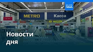 Новости дня | 29 сентября 2026 г. — вечерний выпуск