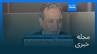 مجله خبری| ۷ مهر ۱۴۰۵ (۲۹ سپتامبر ۲۰۲۶) - شامگاهی