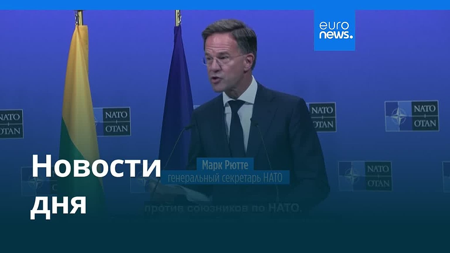 Новости дня | 30 сентября 2026 г. — утренний выпуск