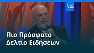 Ειδήσεις | 30 Σεπτεμβρίου 2026 - Πρωινό δελτίο