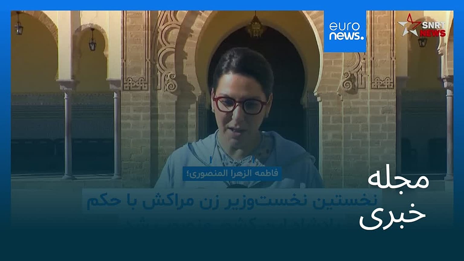 مجله خبری| ۸ مهر ۱۴۰۵ (۳۰ سپتامبر ۲۰۲۶) - نیم‌روزی
