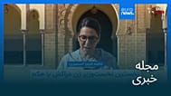 مجله خبری| ۸ مهر ۱۴۰۵ (۳۰ سپتامبر ۲۰۲۶) - نیم‌روزی