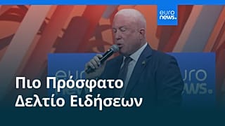Ειδήσεις | 30 Σεπτεμβρίου 2026 - Μεσημβρινό δελτίο
