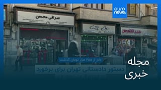 مجله خبری| ۸ مهر ۱۴۰۵ (۳۰ سپتامبر ۲۰۲۶) - شامگاهی