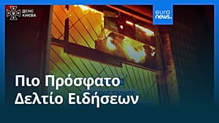 Ειδήσεις | 30 Σεπτεμβρίου 2026 - Βραδινό δελτίο