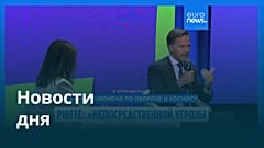Новости дня | 1 октября 2026 г. — утренний выпуск