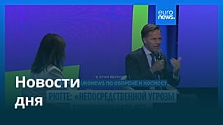 Новости дня | 1 октября 2026 г. — утренний выпуск