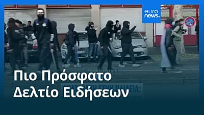 Ειδήσεις | 1 Οκτωβρίου 2026 - Μεσημβρινό δελτίο