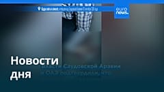 Новости дня | 1 октября 2026 г. — вечерний выпуск