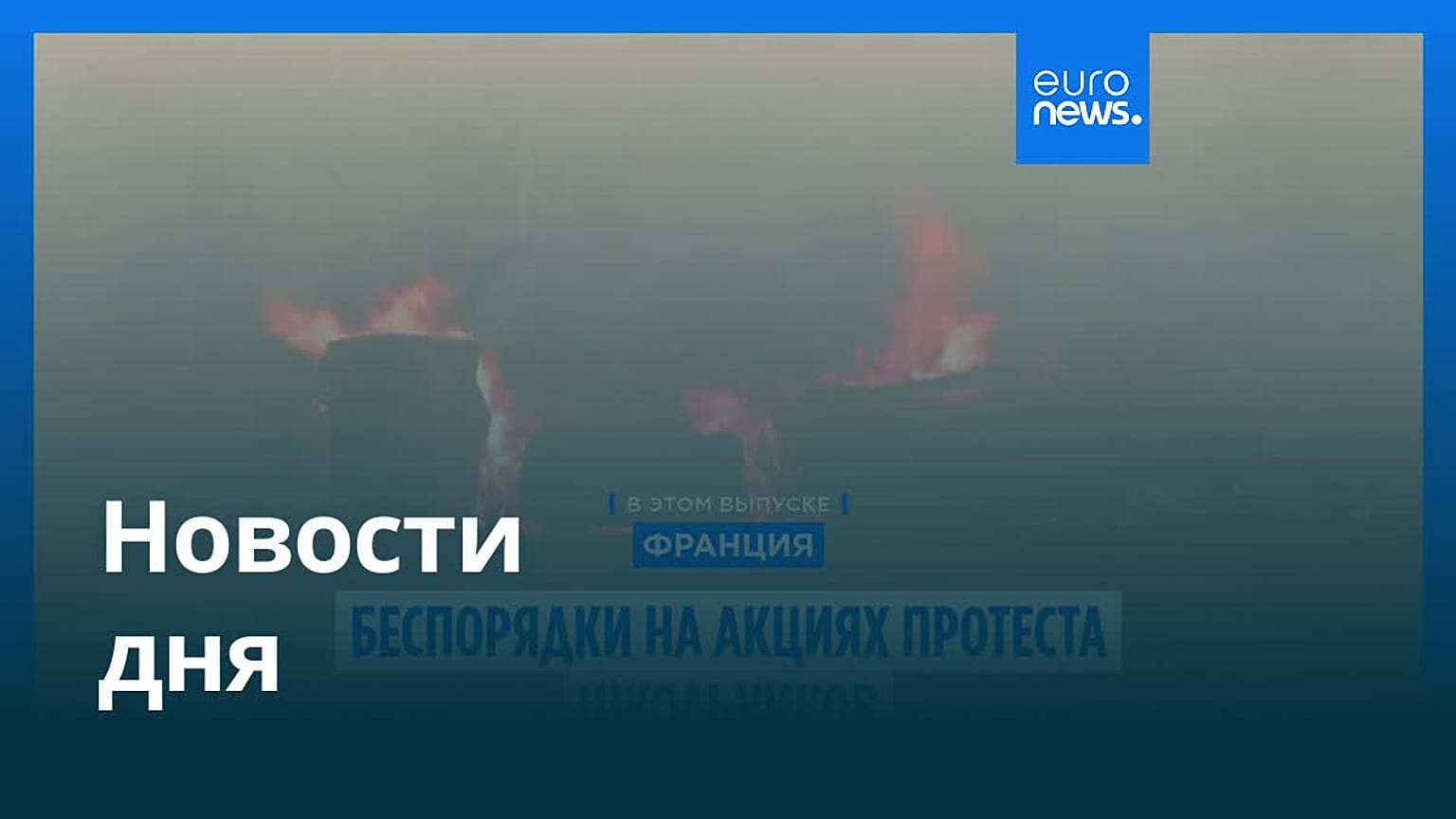 Новости дня | 2 октября 2026 г. — утренний выпуск
